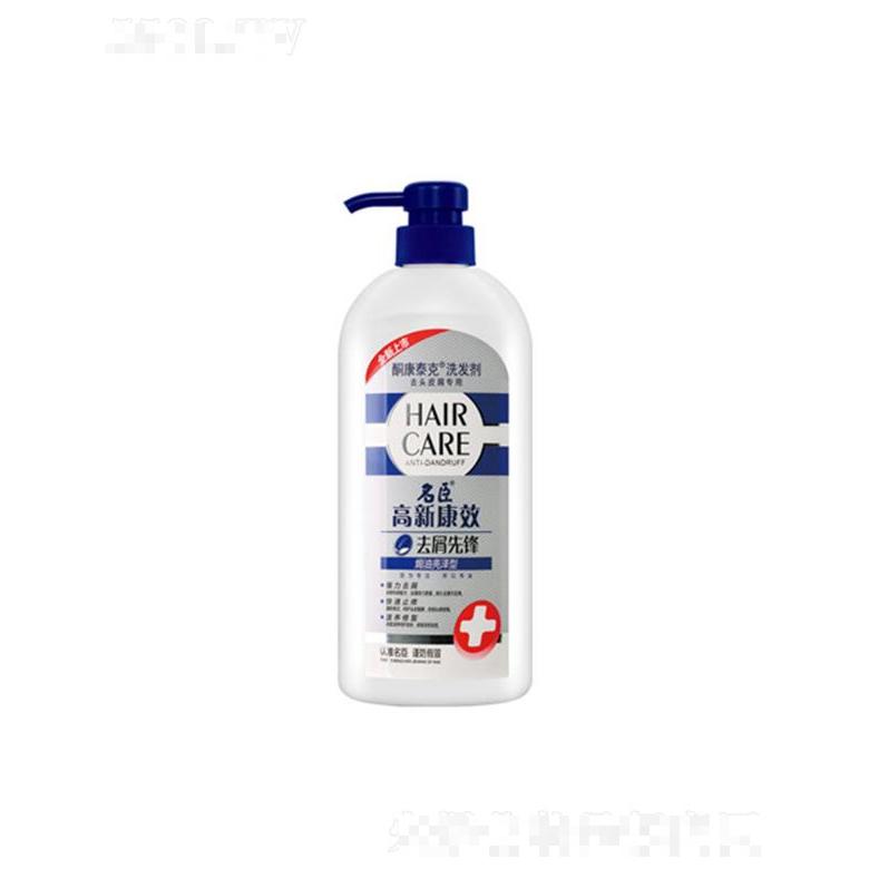 高新康效酮康泰克去屑先锋洗发剂-焗油亮泽 750g性质温和不伤发