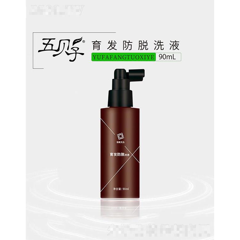 五贝子育发防脱洗液 90ml固发育发防脱