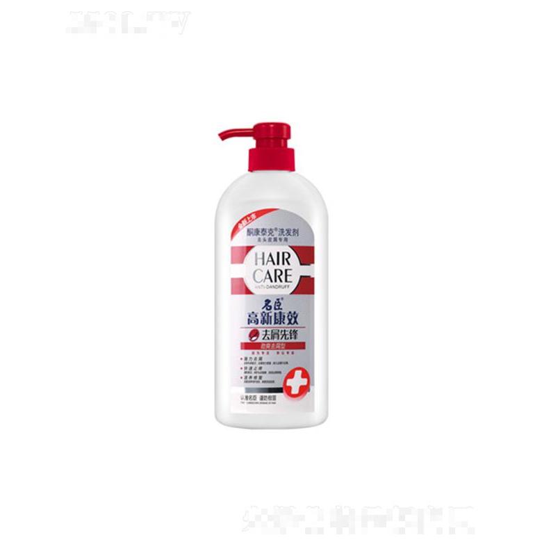 高新康效酮康泰克去屑先锋洗发剂-劲爽去屑 750g改续油腻扁塌发质