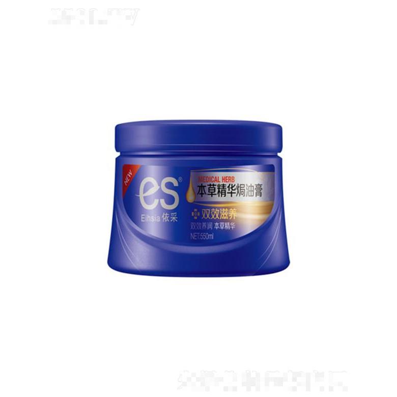 依采本草精华焗油膏-双效滋养 550ml改善开叉毛糙