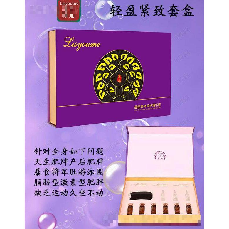 丽姿颜迷轻盈紧致套盒