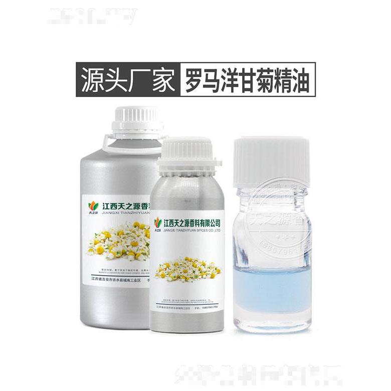 天之源罗马洋甘菊精油