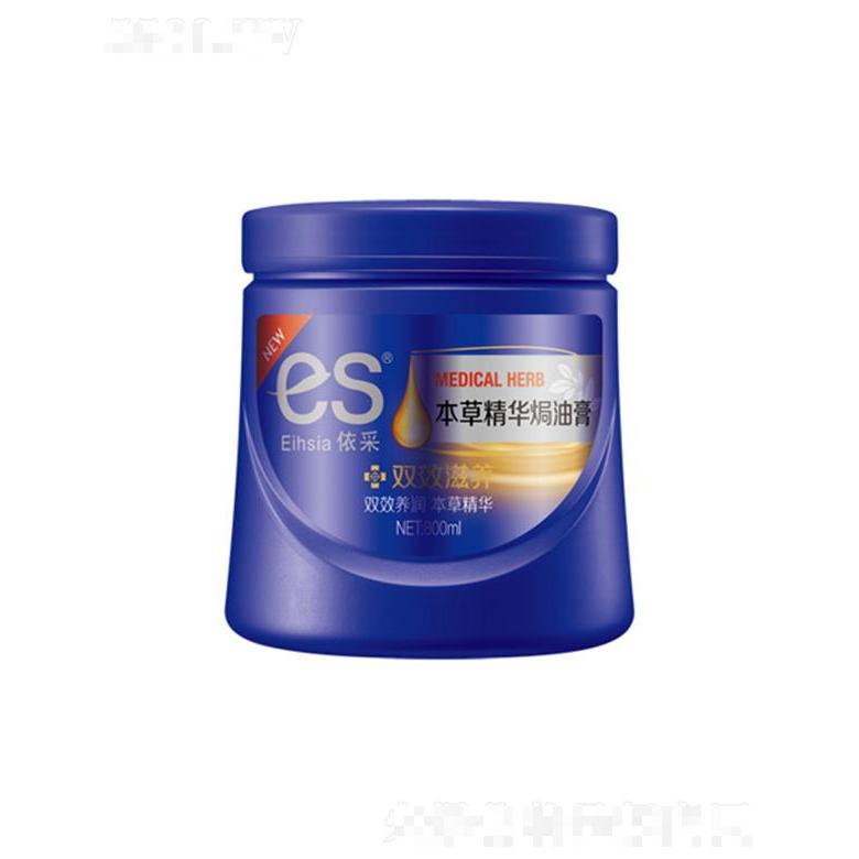 依采本草精华焗油膏-双效滋养 800ml持久提升秀发亮泽