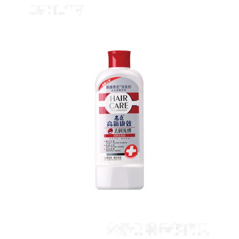 高新康效酮康泰克去屑先锋洗发剂-劲爽去屑 8g/60g/200g/400g/750g深层洁净改善油腻