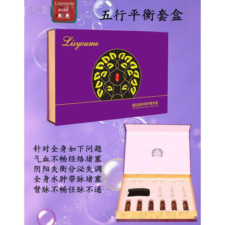 丽姿颜迷五行平衡套盒