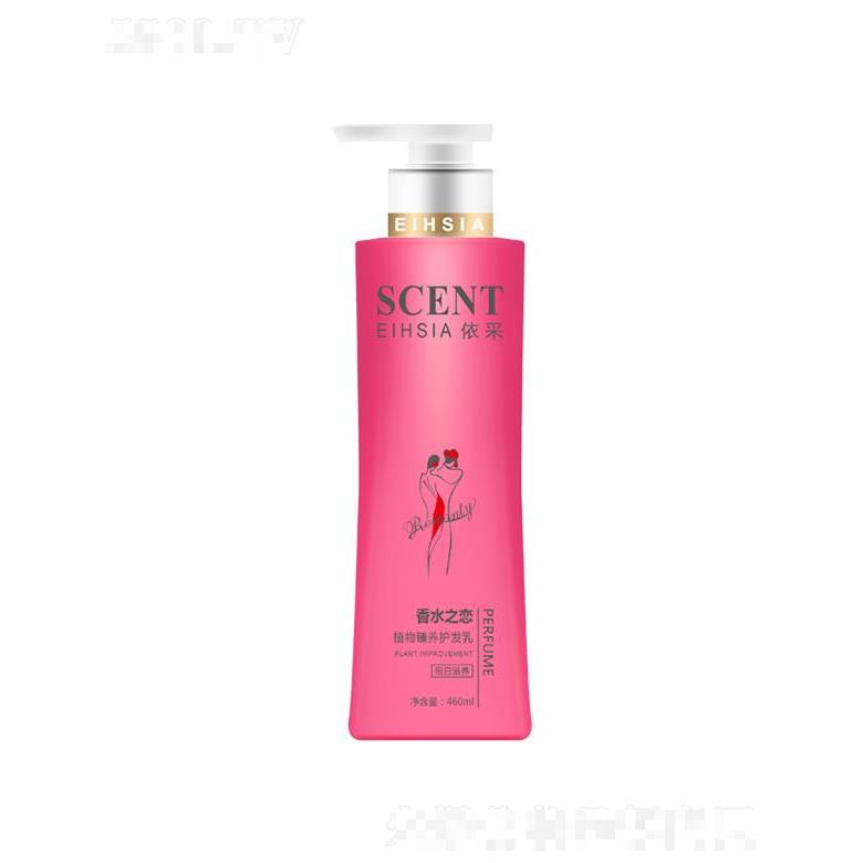 依采植物臻养香水之恋护发乳（蛋白滋养）秀发丝般顺滑活力