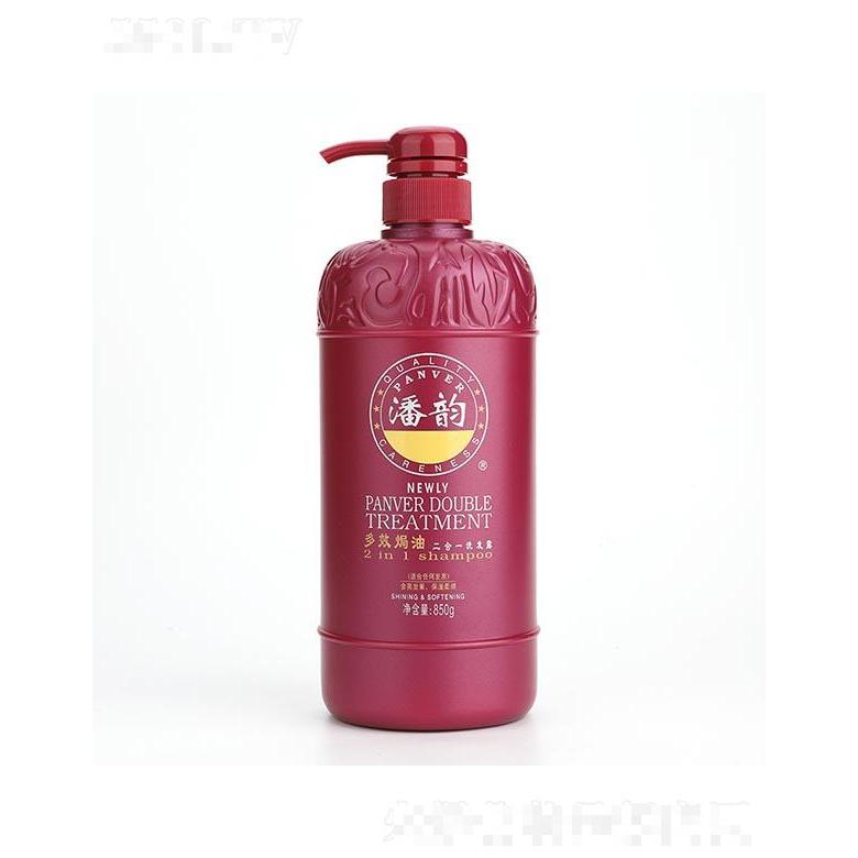 潘韵多效焗油二合一洗发露 280g/850g焗油滋润配方呵护秀发