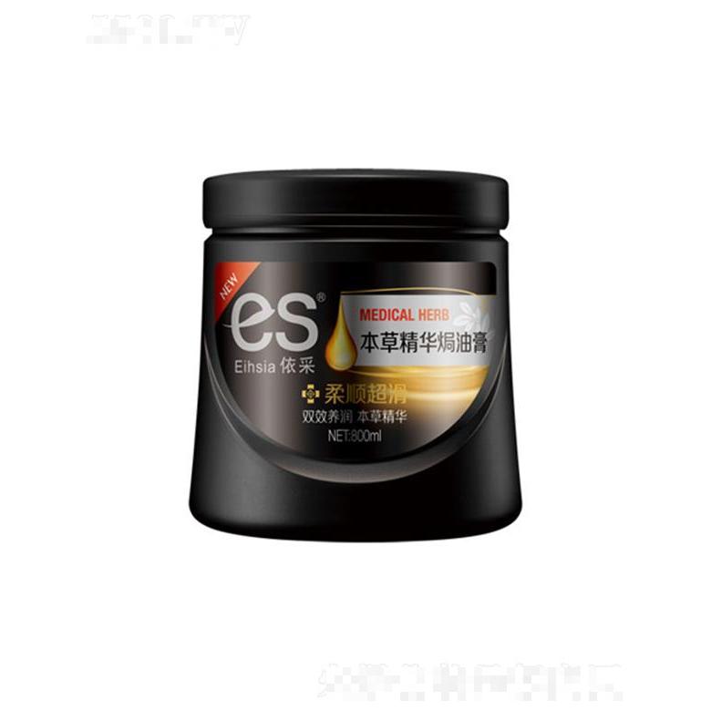 依采本草精华焗油膏-柔顺超滑 800ml 让秀发奢享高端护理