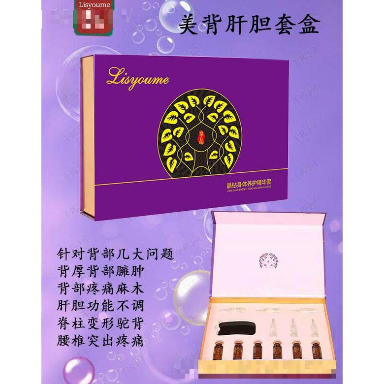 丽姿颜迷美背肝胆套盒