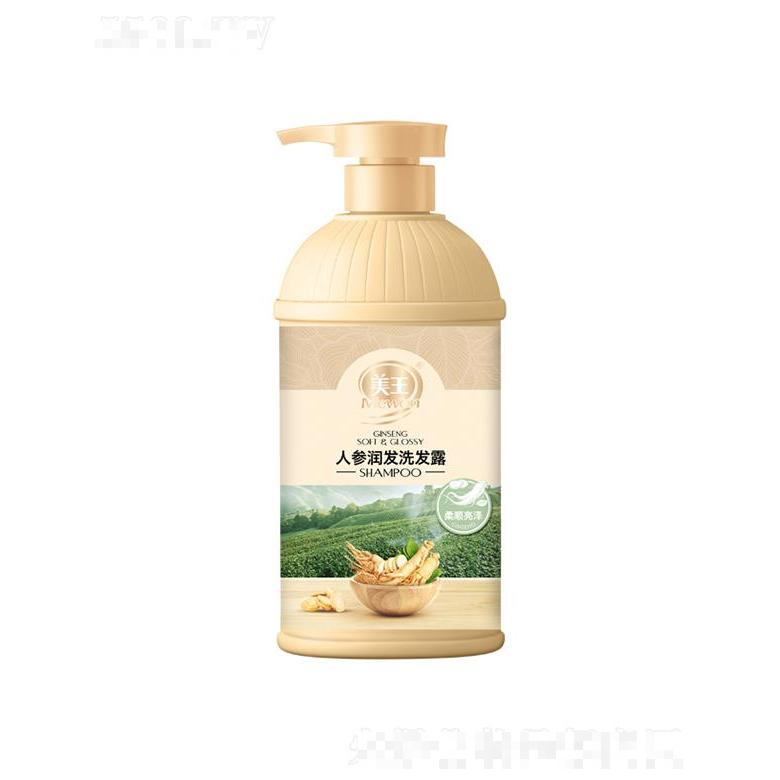 美王人参柔顺亮泽润发洗发露 1kg柔顺润泽丝丝飘逸