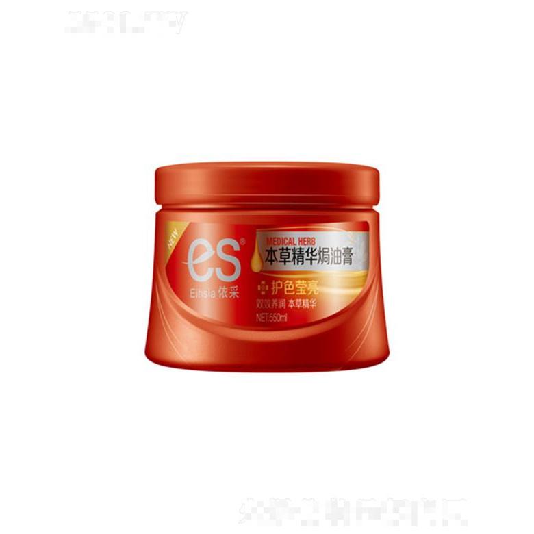 依采本草精华焗油膏-护色莹亮 550ml 添加本草养发因子