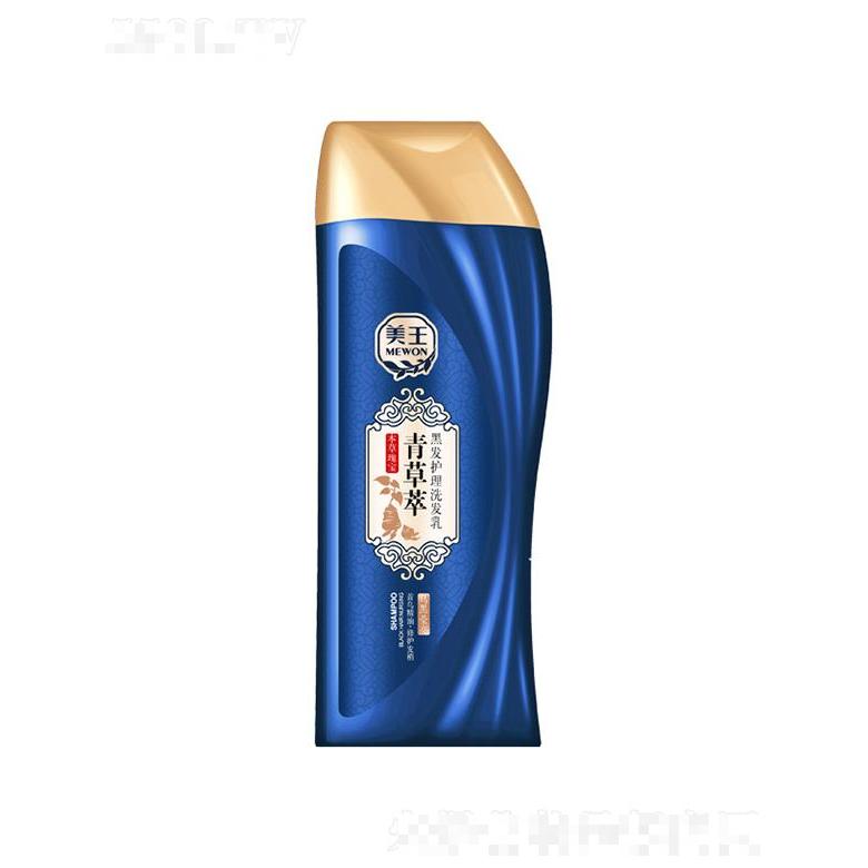 美王青草萃黑发护理洗发乳（乌黑莹亮）首乌精油 修护发梢400g/750g