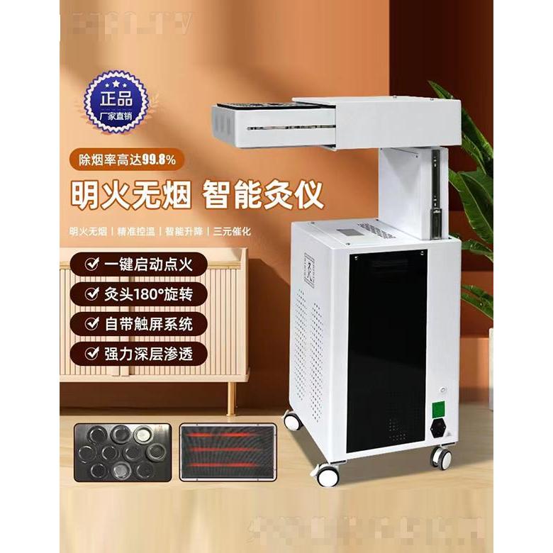 欣荣鼎扶阳灸