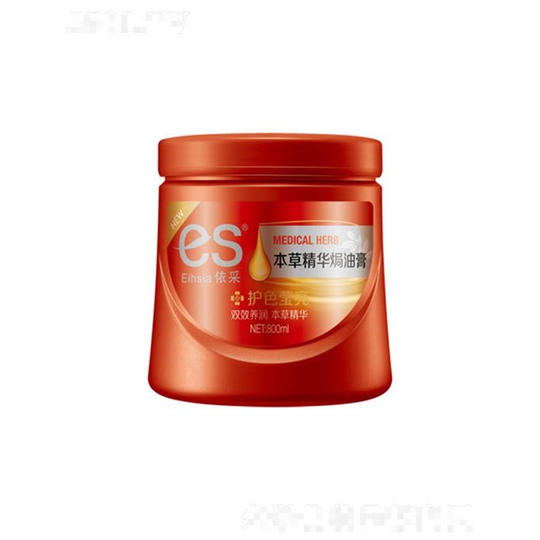依采本草精华焗油膏-护色莹亮 锁紧秀发染烫后的自然色泽
