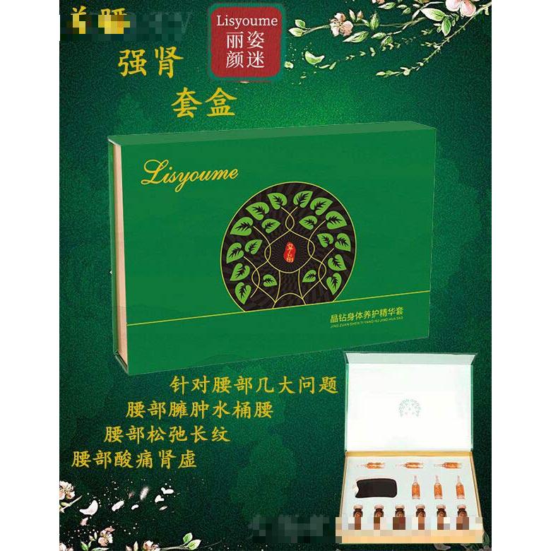 丽姿颜迷美腰强肾套盒