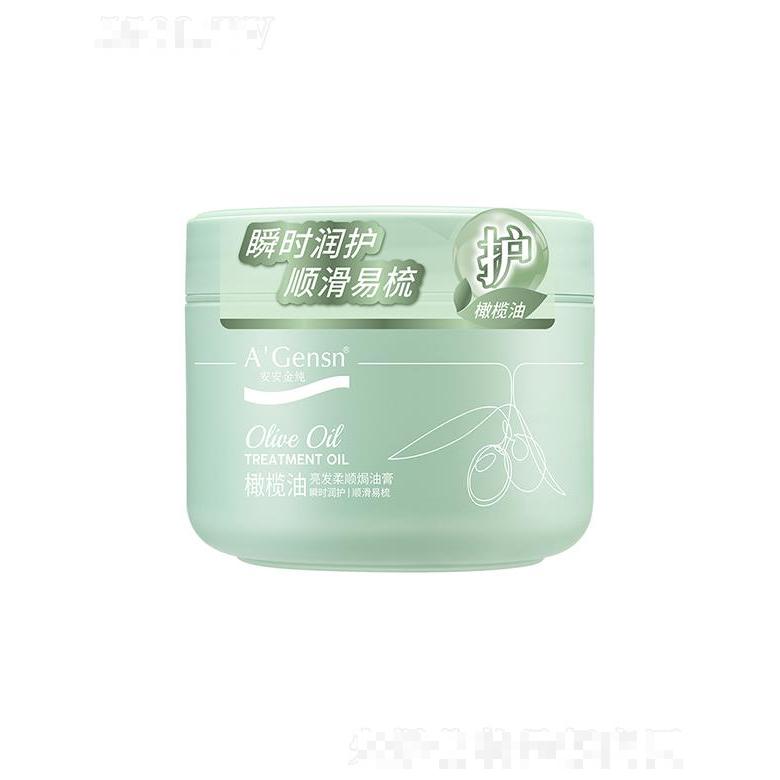安安金纯橄榄油亮发柔顺焗油膏 300ml瞬时润护顺滑易梳