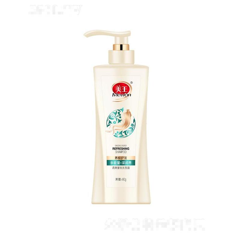 美王清爽健发洗发露 480g/780g参能量深润养