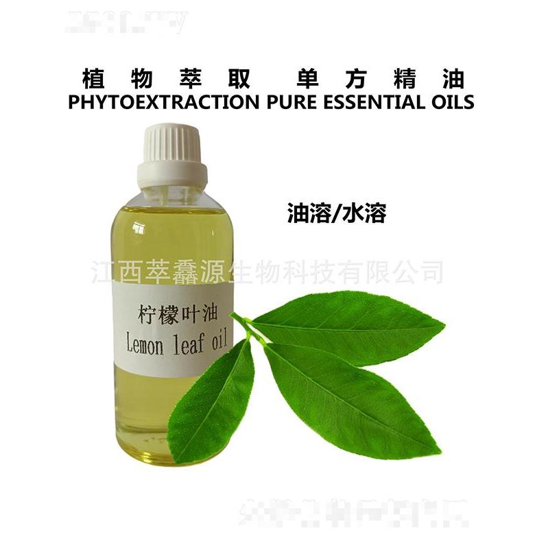 萃馫源柠檬叶油