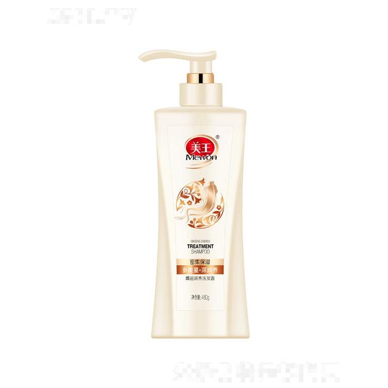 美王焗油润养洗发露 480g/780g养出健康亮泽秀发