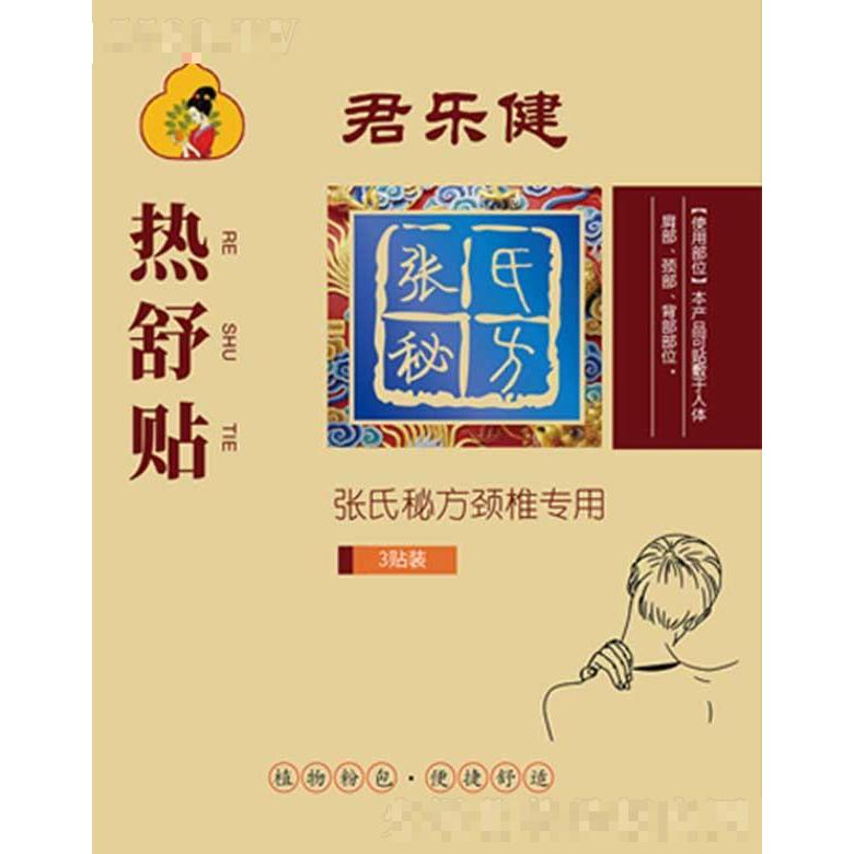 河北天之蕴药业有限公司