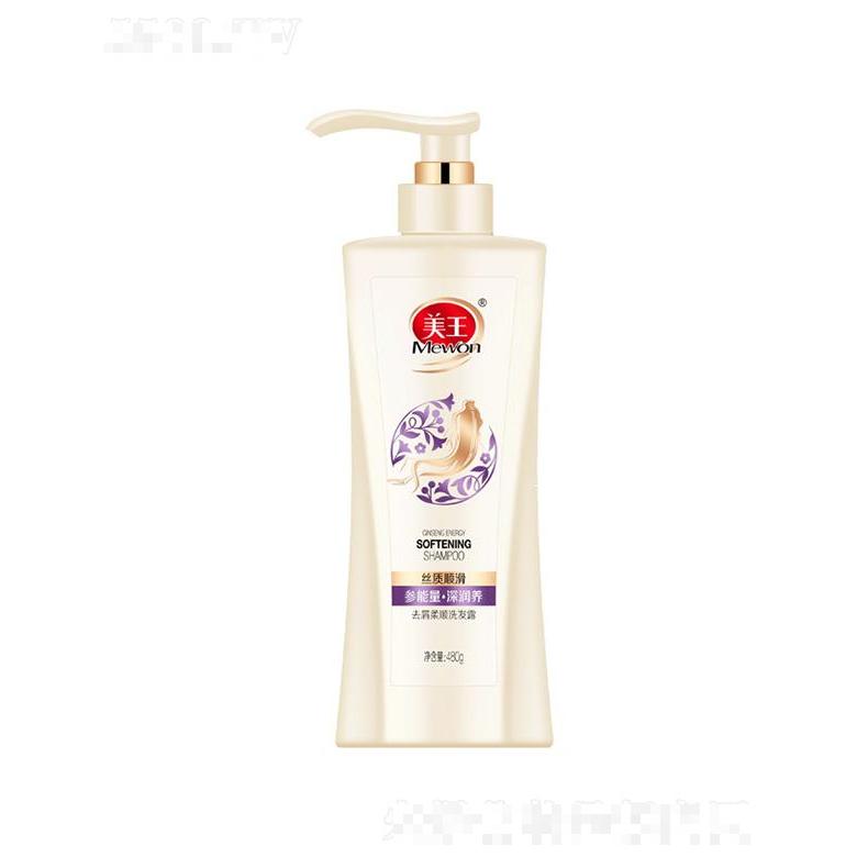 美王去屑柔顺洗发露 300g/480g/780g头皮保持清新舒适感