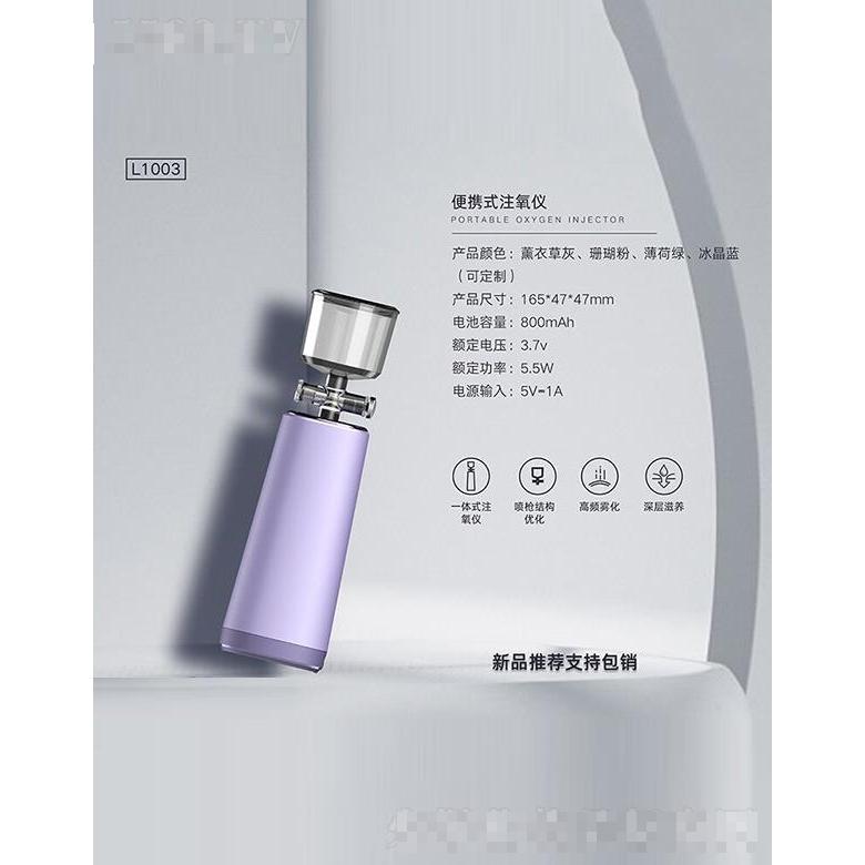 便携式注氧仪