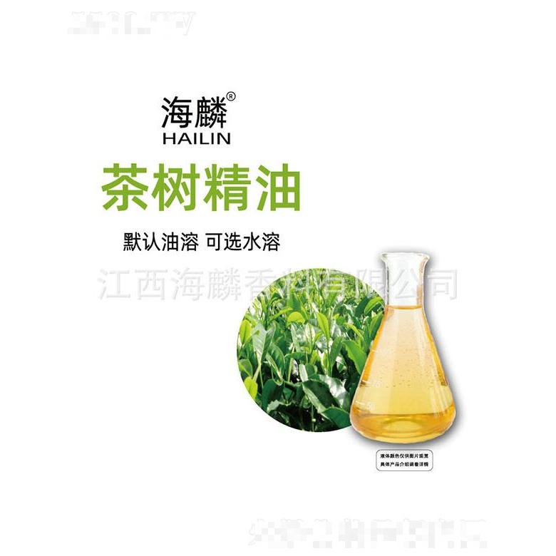 海麟茶树精油
