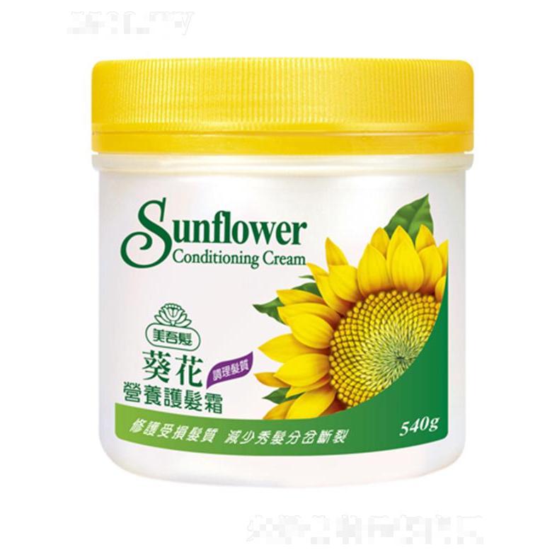 美吾发葵花营养护发霜 540ml专业护发营养霜
