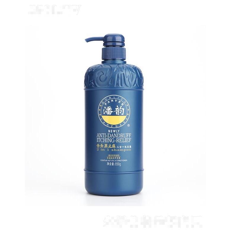 潘韵去头屑止痒二合一洗发露 280g/850g秀发舒爽润滑焗油配方