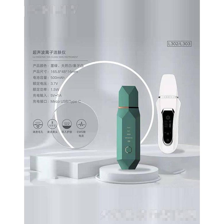 超声波离子洁肤仪
