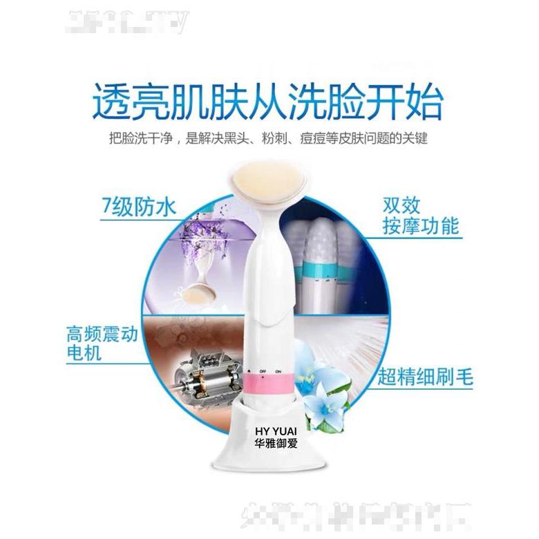 御爱洁面仪