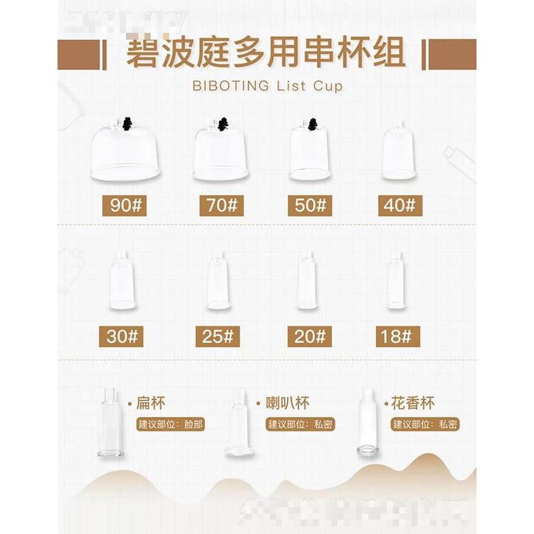 碧波庭多用串杯组