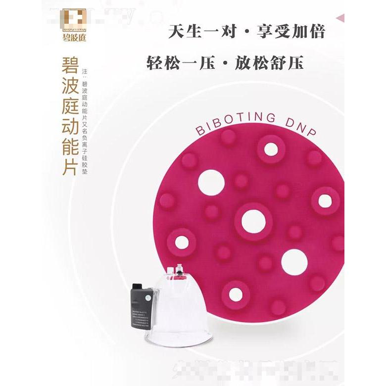 碧波庭动能片