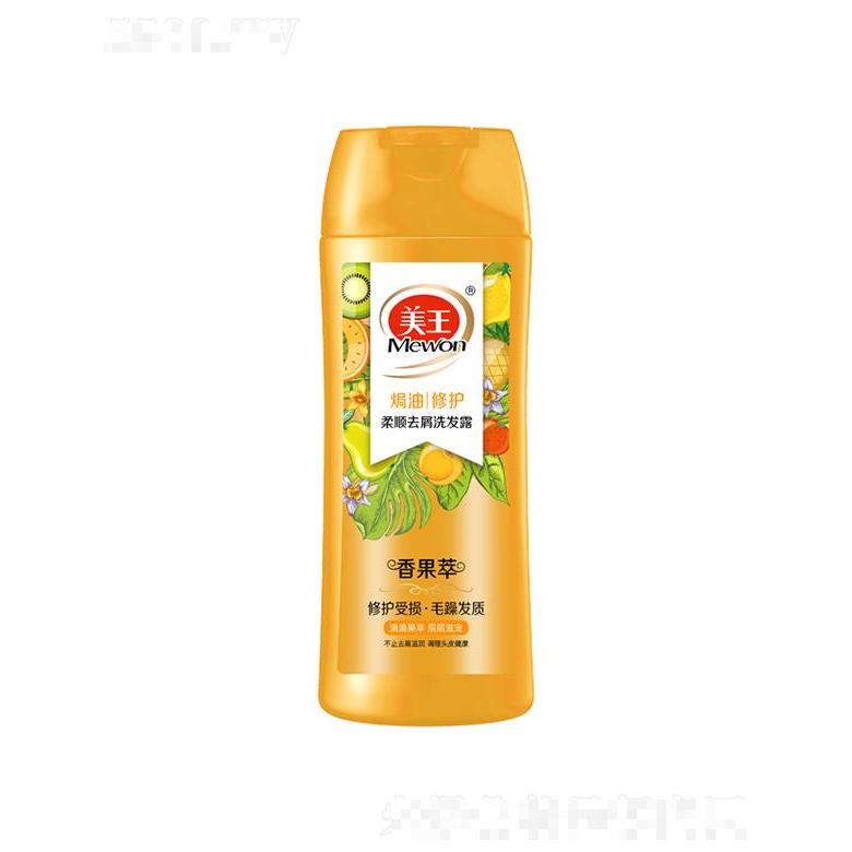 美王香果萃柔顺去屑洗发露-焗油修护 200g/400g减少头屑产生