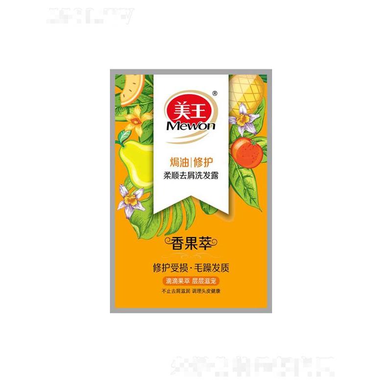 美王香果萃柔顺去屑洗发露-焗油修护 8g去屑同时又希望秀发顺滑