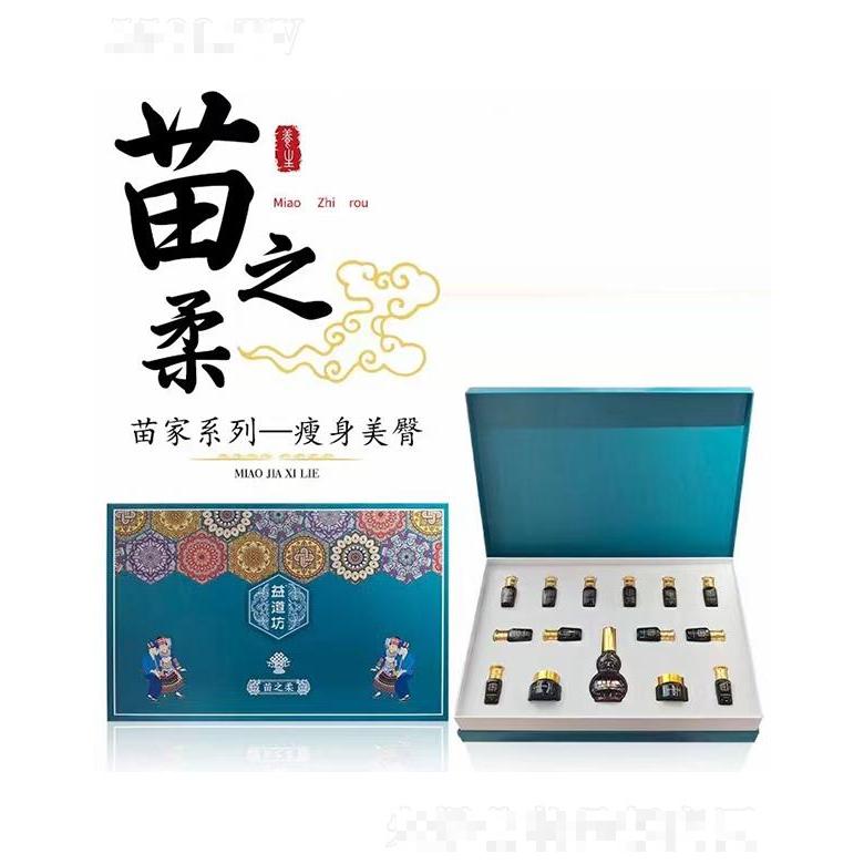 广州千玺公司 益道坊苗家系列一美臀