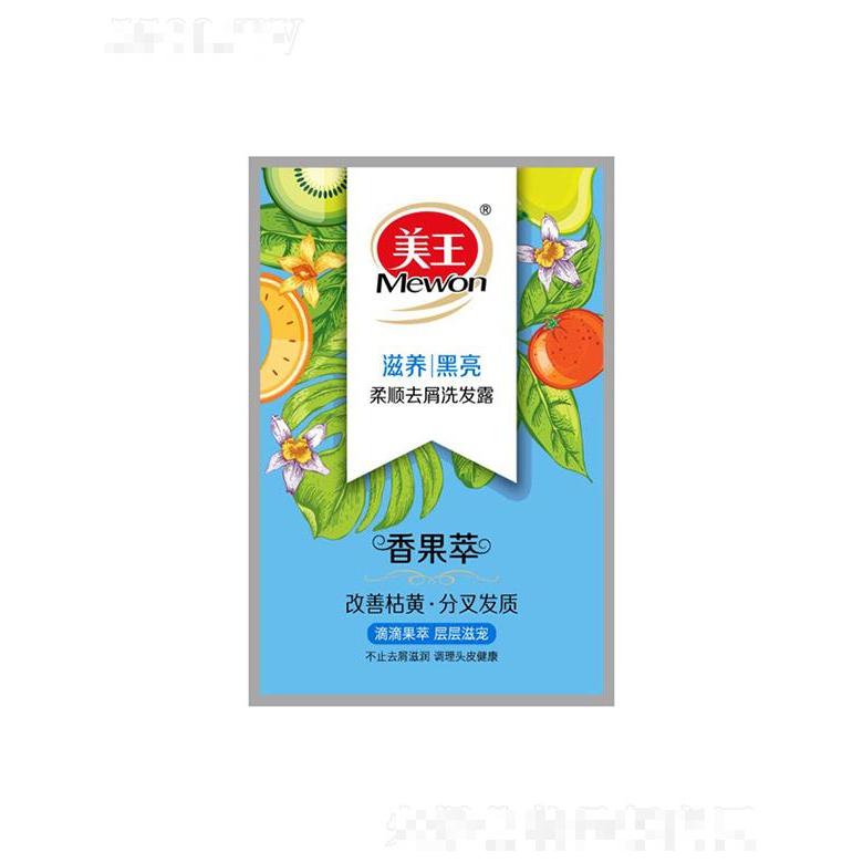 美王香果萃柔顺去屑洗发露-滋养黑亮 8g滴滴果萃 层层滋宠