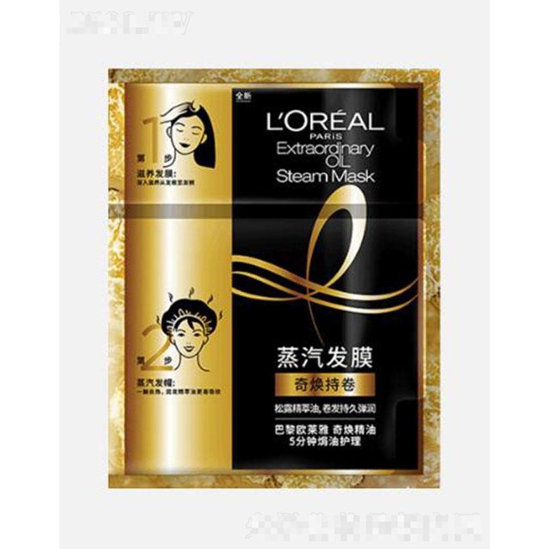 欧莱雅奇焕精油 5分钟焗油护理 奇焕持卷 蒸汽发膜 20ml+40g重塑发丝弹润质感