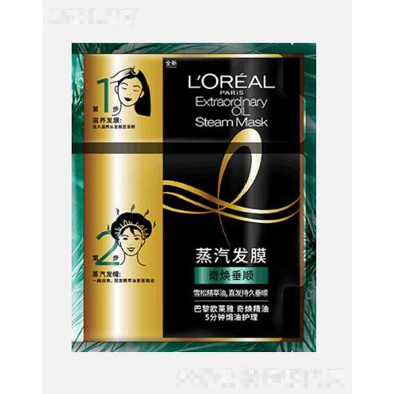 欧莱雅奇焕精油 5分钟焗油护理 奇焕垂顺 蒸汽发膜 20ml+40g精萃油密集滋养深度修护