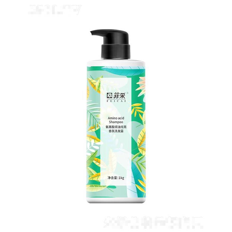 菲采氨基酸焗油炫亮香氛洗发露 500g/1kg 柔顺易梳理