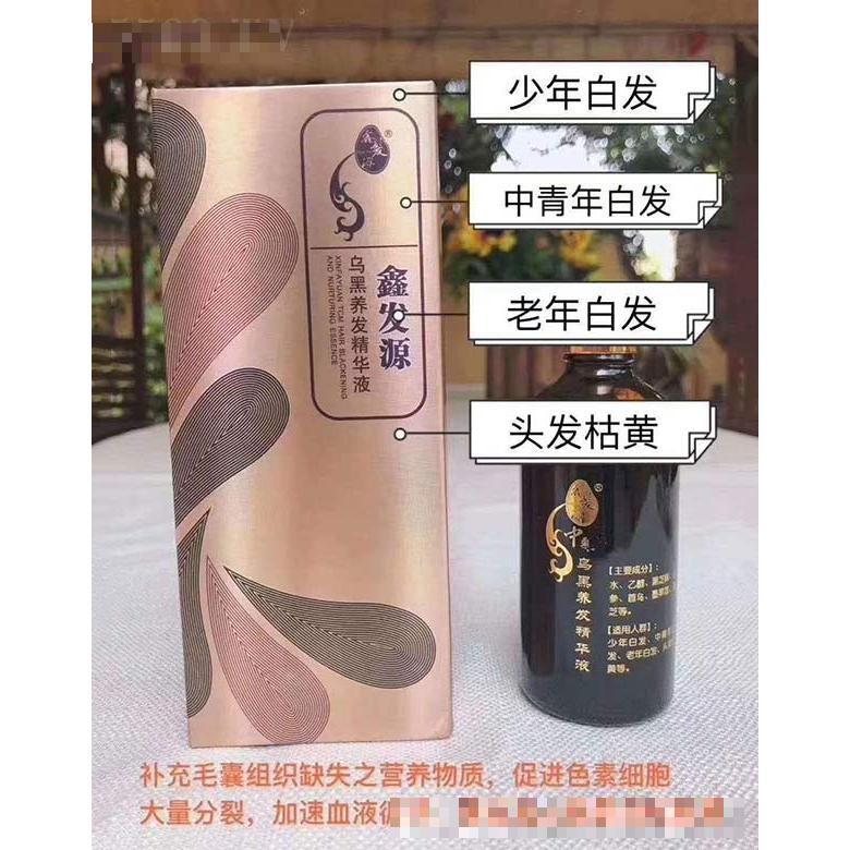 深圳市鑫发源投资发展有限公司