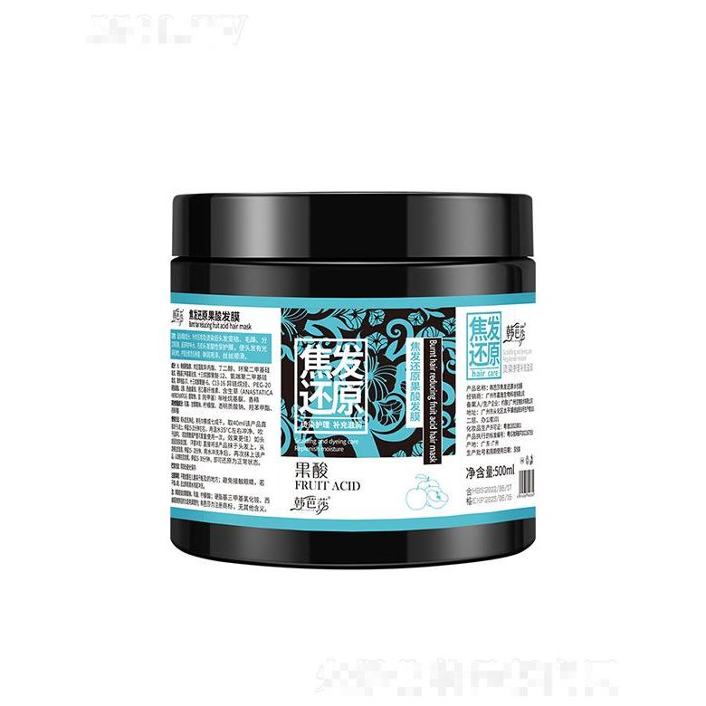 韩芭莎焦发还原果酸发膜500ml 【直瓶】一抹柔顺补水修护滋养