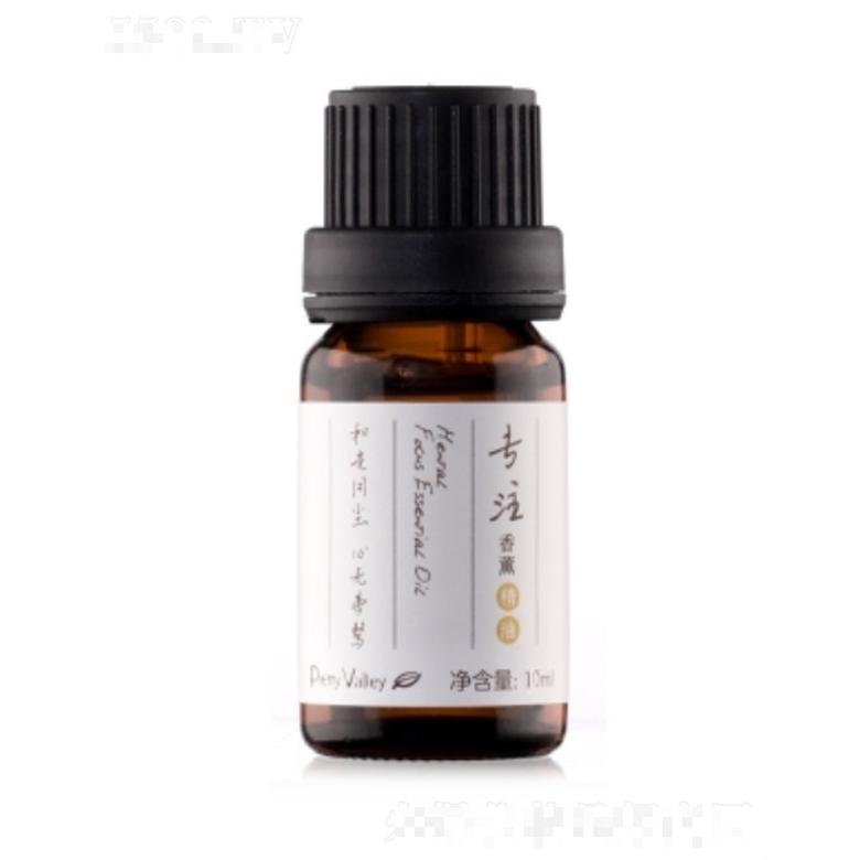 专注香薰精油 10ml