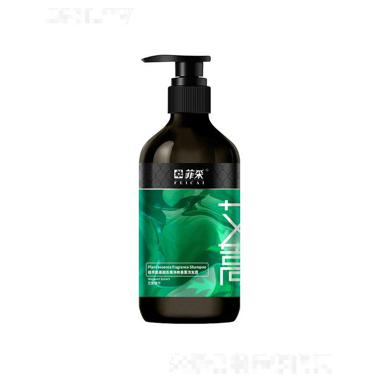 菲采植萃氨基酸去屑净爽香薰洗发露 8g/460g/780g净澈舒爽清香飘逸
