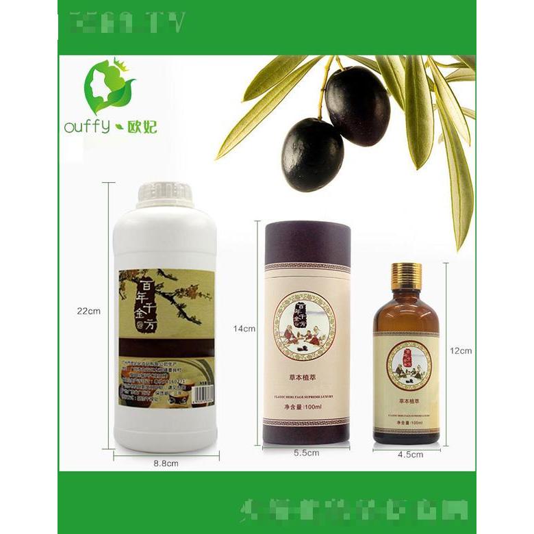 天然橄榄植物精油