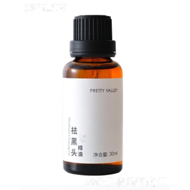 祛黑头精油 30ml