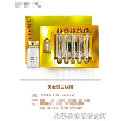 黄金蛋白线雕