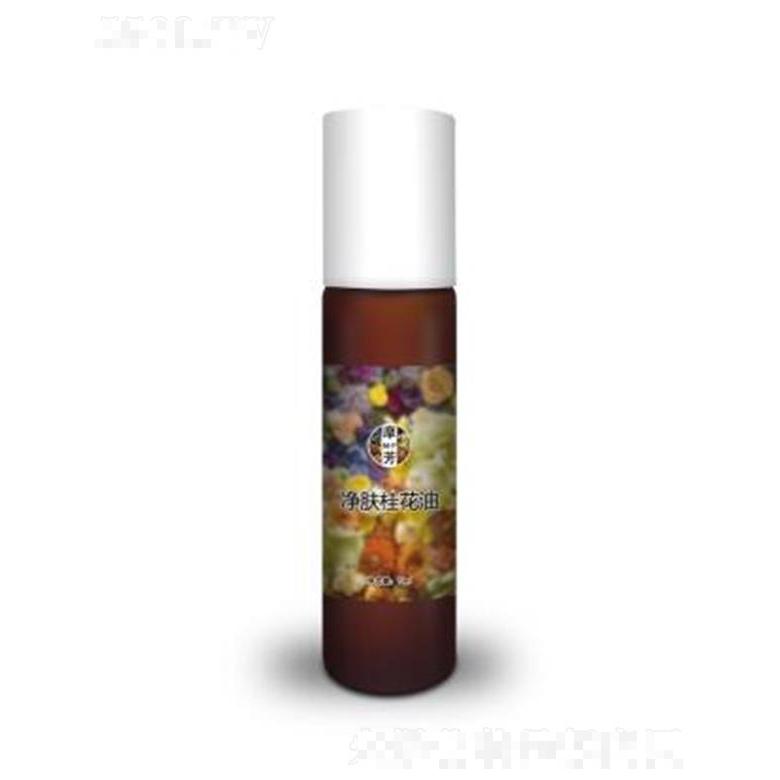 摩芳净肤桂花油 10ml