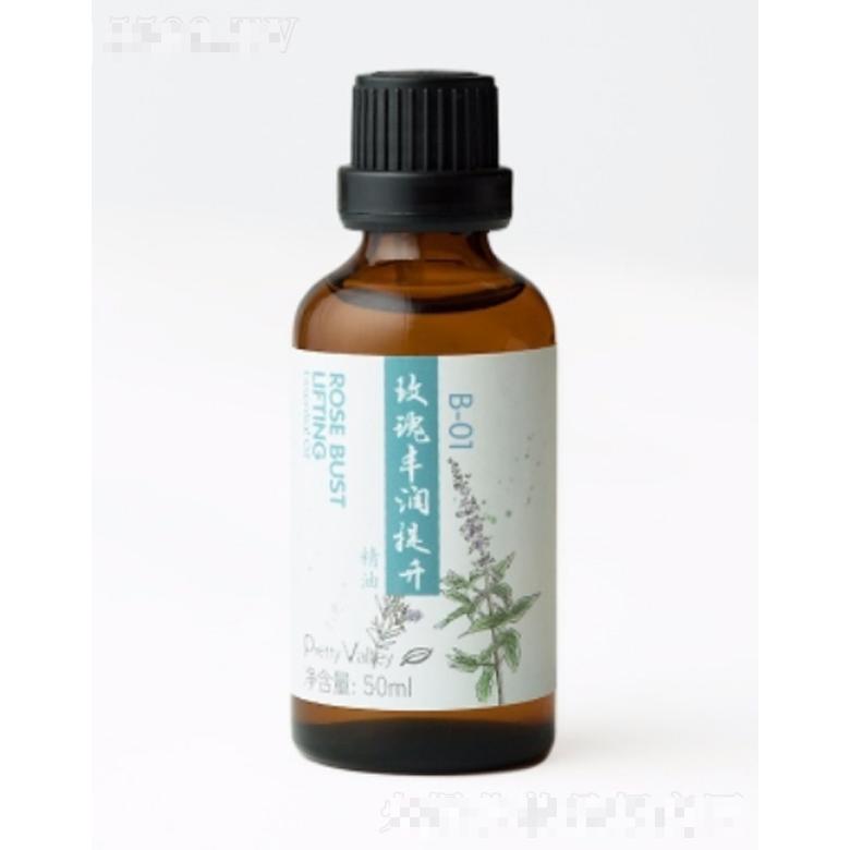 玫瑰丰润提升精油 50ml