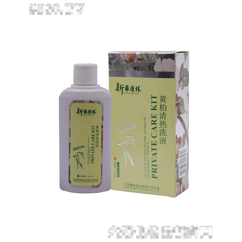 黄柏清热洗液